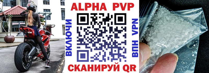A-PVP кристаллы  Дмитров 