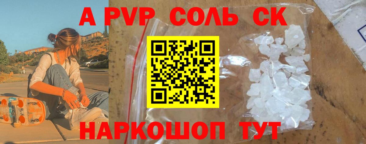 Alpha PVP СК КРИС Дмитров