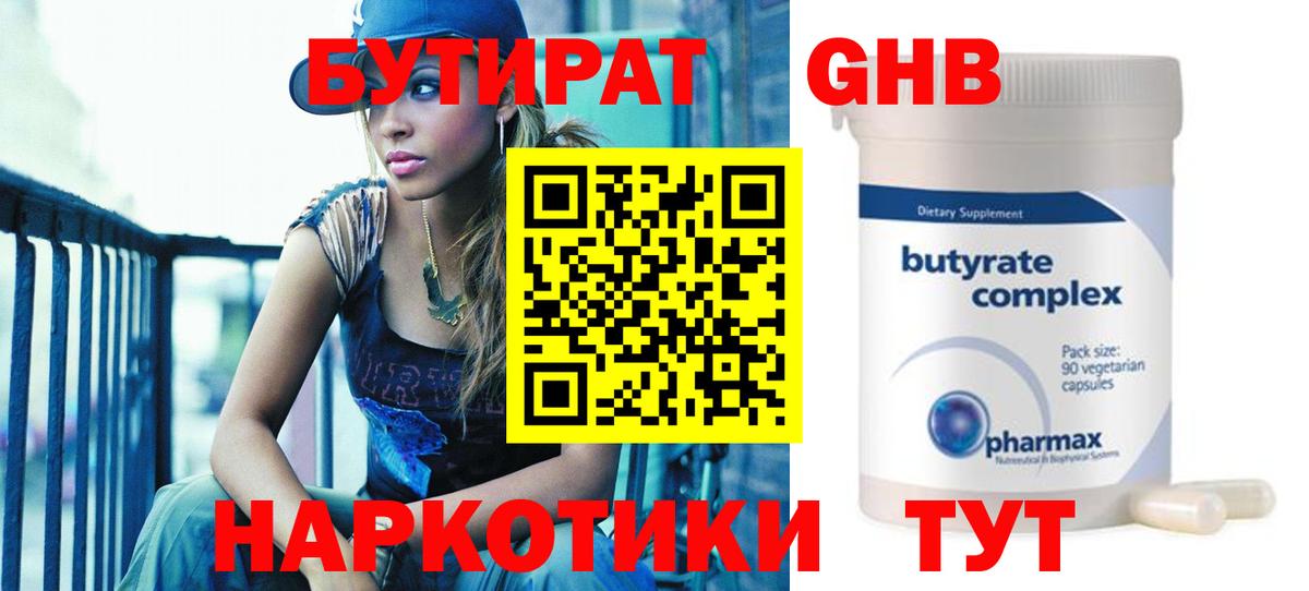 БУТИРАТ оксана Дмитров