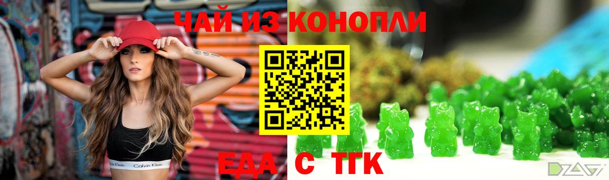 Canna-Cookies конопля  Дмитров 