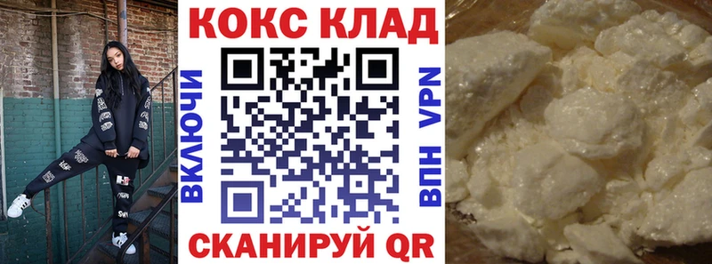 купить наркотик  Дмитров  КОКАИН VHQ 