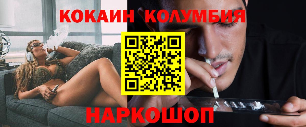 Кокаин Columbia  COCAIN FishScale  Дмитров  Вход с VPN 