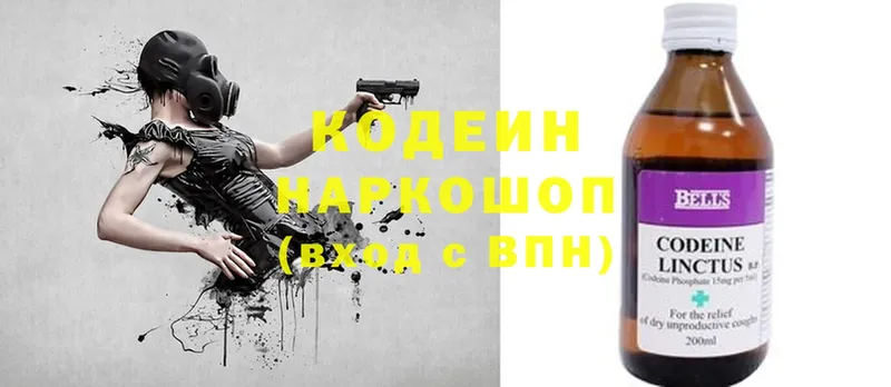 Кодеин Purple Drank  Дмитров 