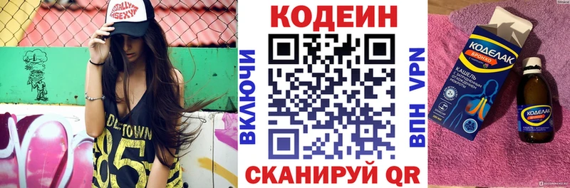 Кодеин напиток Lean (лин)  Дмитров 