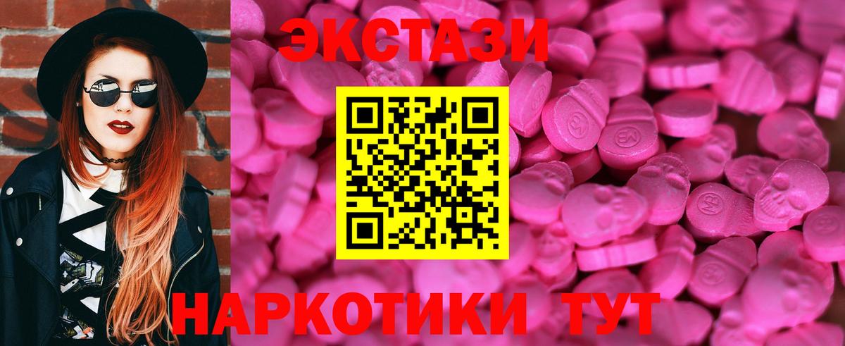 ЭКСТАЗИ таблы  Экстази  Дмитров  Вход с VPN  Ecstasy DUBAI 