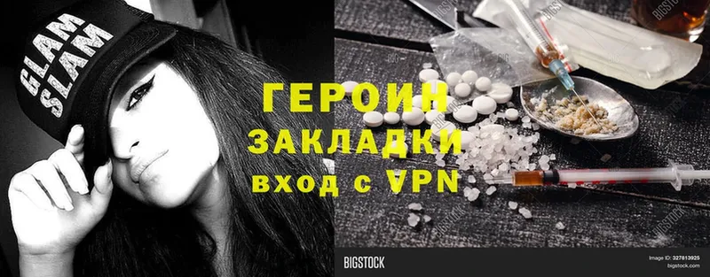 hydra как зайти  Дмитров  ГЕРОИН Heroin 