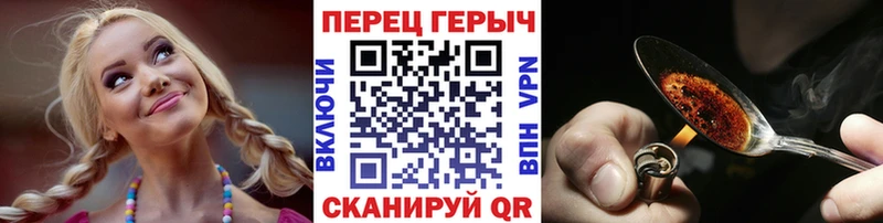 ГЕРОИН хмурый  Дмитров 