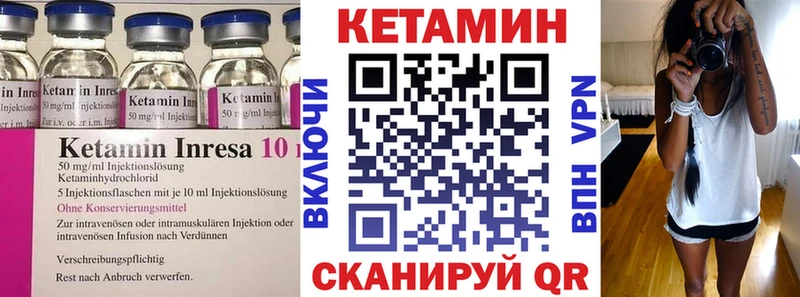 Кетамин VHQ  Дмитров 