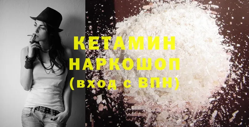 Кетамин ketamine  Дмитров 