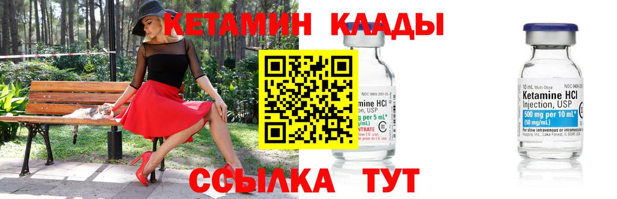 КЕТАМИН ketamine  Вход с VPN  Дмитров  Кетамин ketamine 