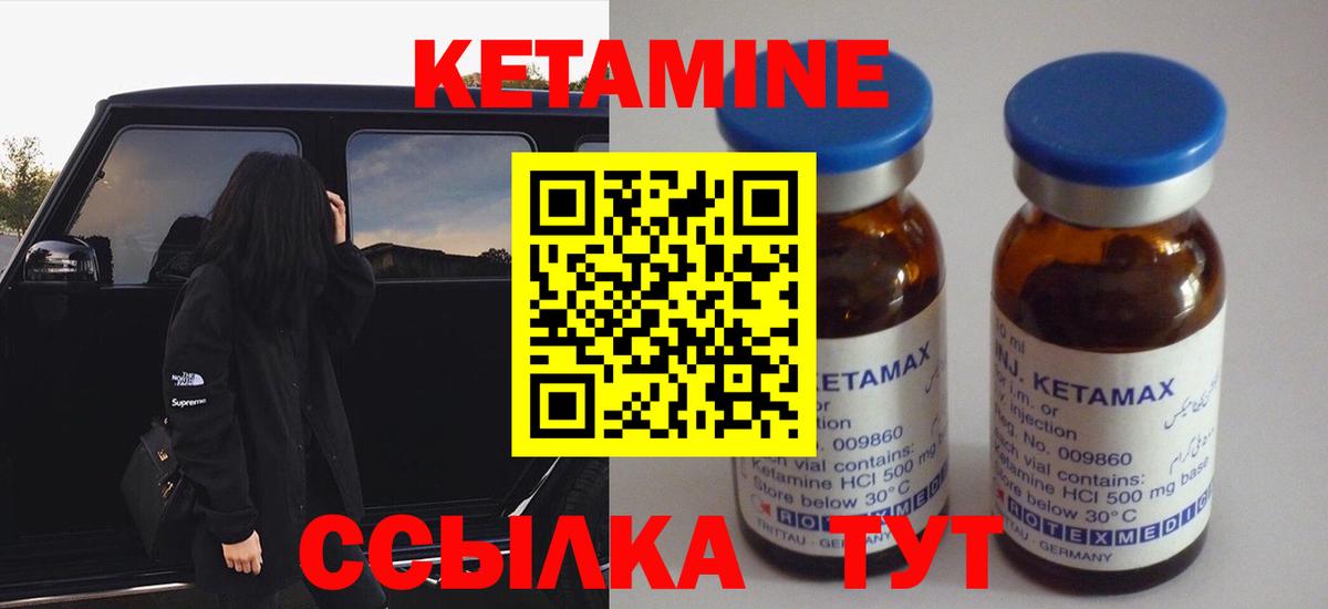 MEGA рабочий сайт  Кетамин ketamine  мориарти как зайти  Кетамин ketamine  Дмитров 