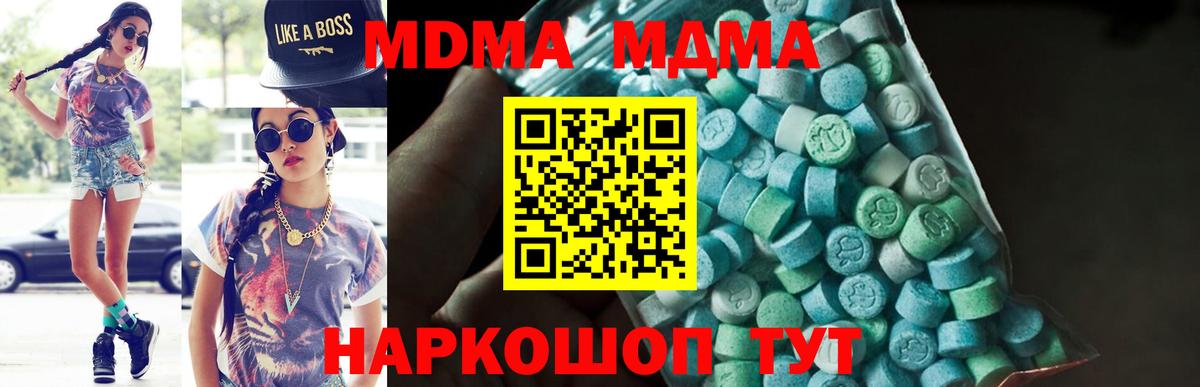 MDMA кристаллы  MDMA  Дмитров  MDMA кристаллы 