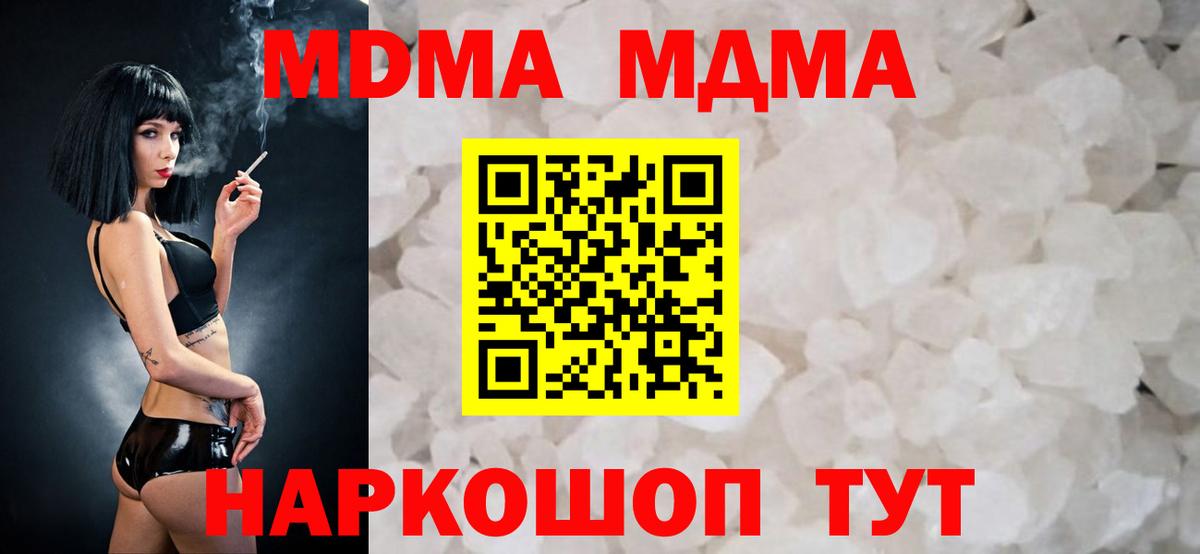 MDMA crystal  MDMA crystal  Вход с VPN  Дмитров 
