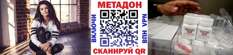 магазин продажи наркотиков  Дмитров  МЕТАДОН белоснежный 