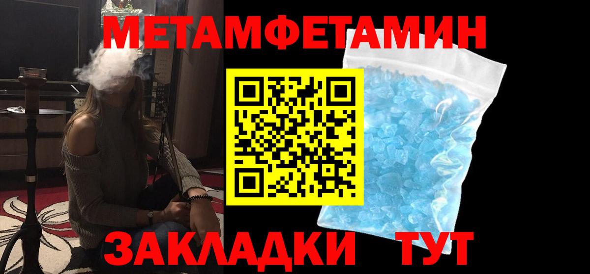 МЕТАМФЕТАМИН пудра Дмитров