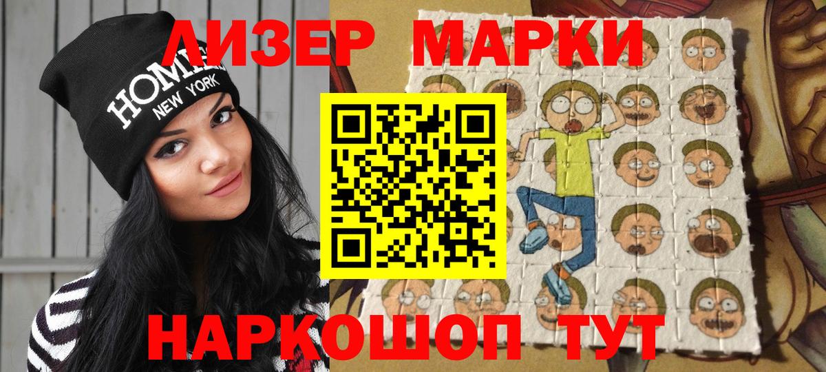 Наркотические марки 1500мкг  Вход с VPN  Дмитров  Наркотические марки 1500мкг 