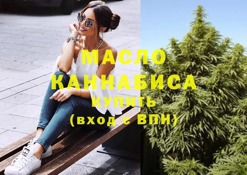 Дистиллят ТГК THC oil  Дмитров 