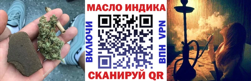 Дистиллят ТГК гашишное масло  ОМГ ОМГ ССЫЛКА  Дмитров  где можно купить наркотик 