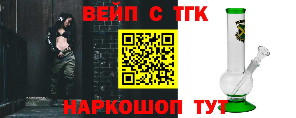 ТГК Wax Дмитров