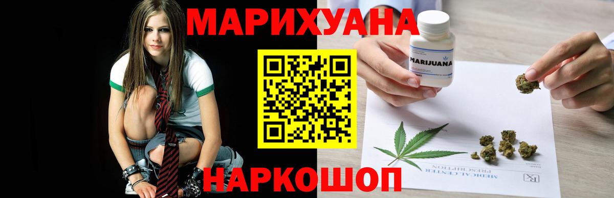 Бошки марихуана SATIVA & INDICA  Вход с VPN  Конопля Bruce Banner  Дмитров  Марихуана Amnesia 